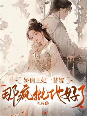 我把天道熬死了免费阅读