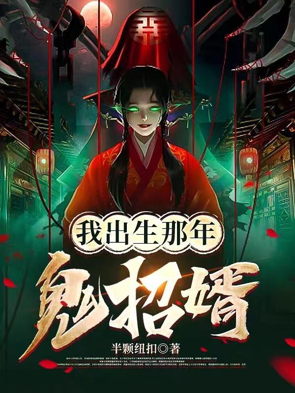 我把天道熬死了百度百科