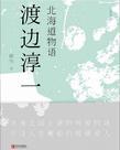 我是玄门门主