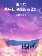 玄门祖宗