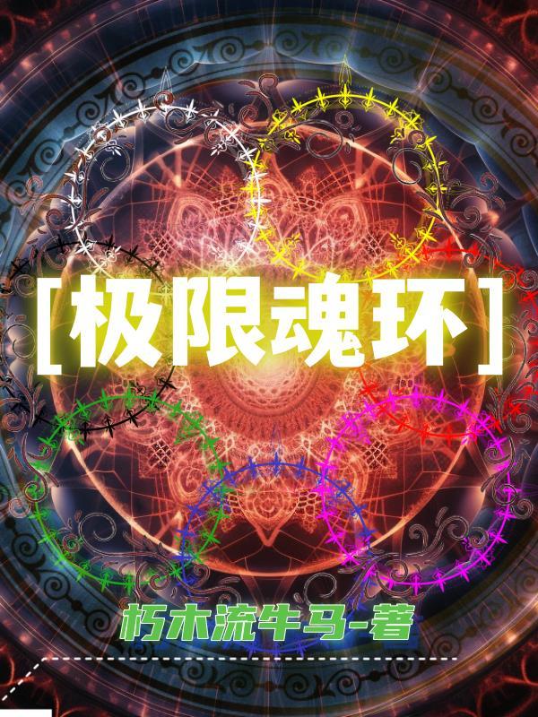 万界仙宗百科