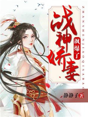 校花急了TXT免费