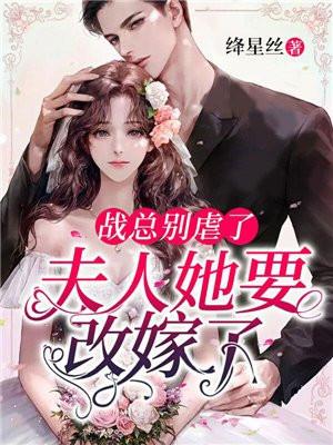 弄春娇免费阅读