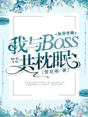 弄春娇讲的什么