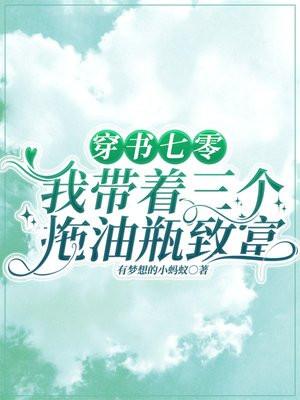 弄春娇晋江