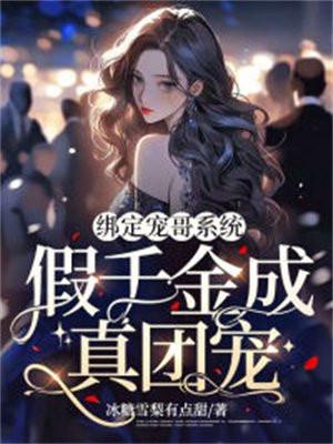 妖孽下山师娘师姐太宠我全文免费阅读