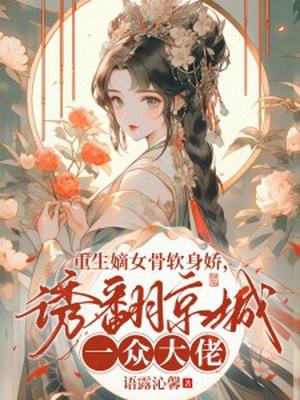 妖孽下山