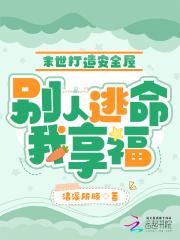 我的御兽太努力了
