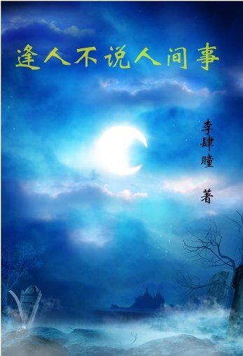 原来我是炮灰男配程沐