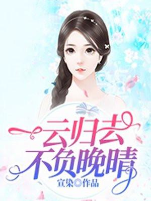 宋亦凝贺今尧免费阅读全文最新章节