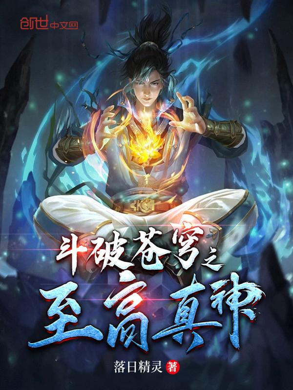 真龙主宰TXT