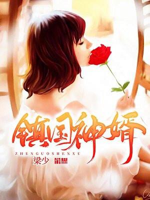 女主叫温禾时