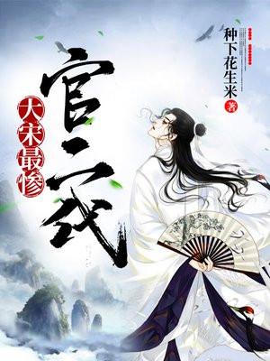 女主角叫温禾时