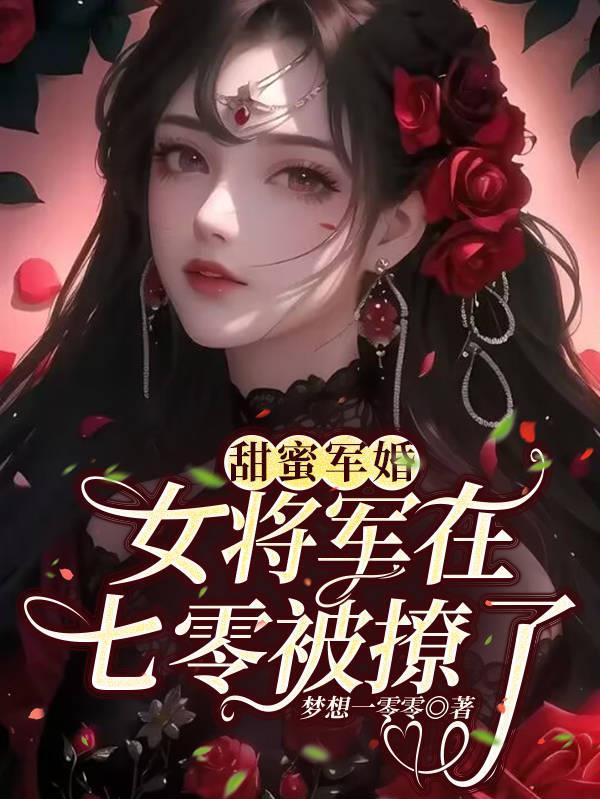 红颜官运免费阅读全文