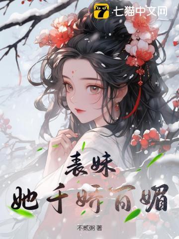 温禾时