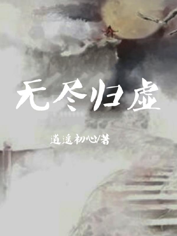 我摆烂了笔趣阁