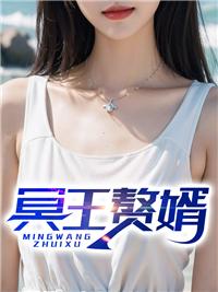 但三岁晋江