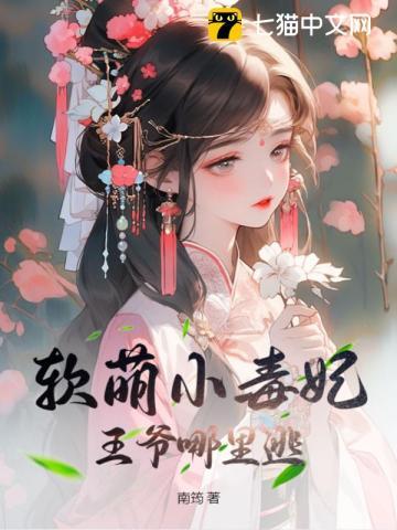 但三岁免费阅读