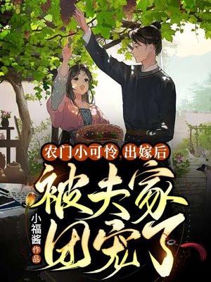 是反派女配但三岁