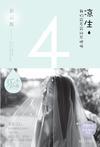 朕为夫人寸心如狂 藤鹿山笔趣阁