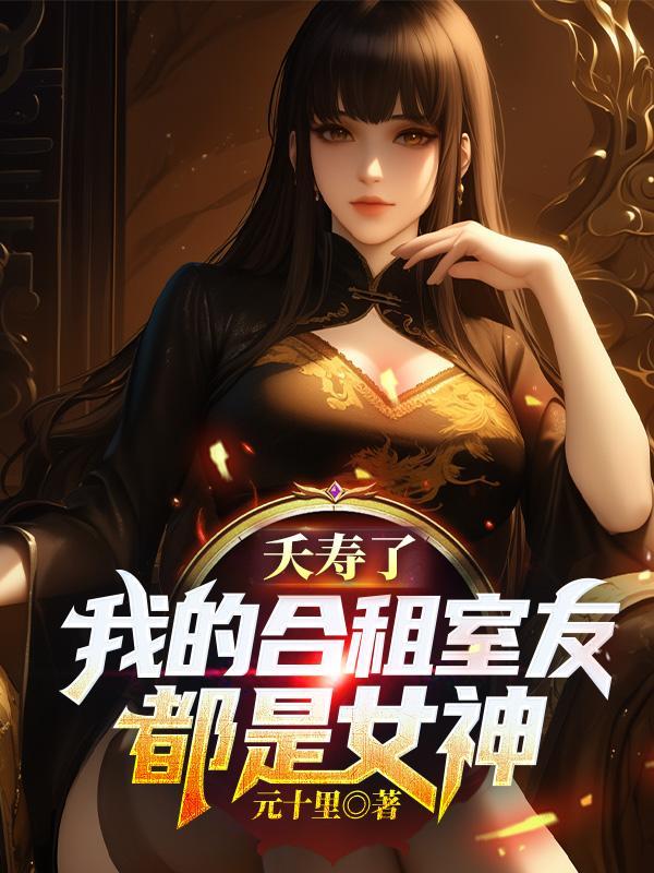 贼娘子结局