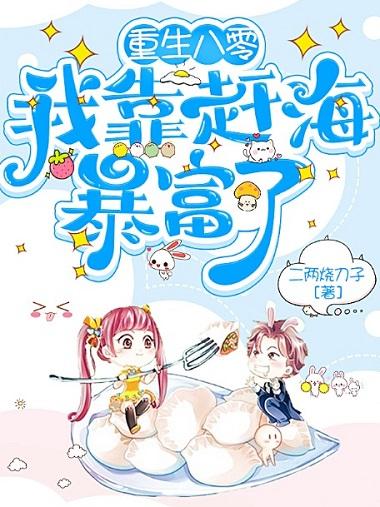 柠香倾城结局好吗
