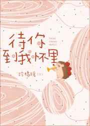 柠香倾城结局