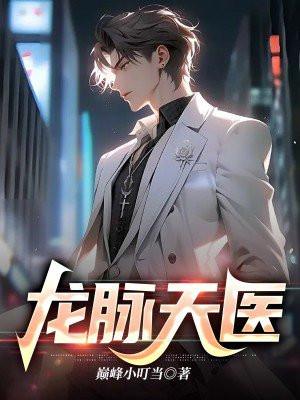 洪荒截教最强三代首徒师从三霄
