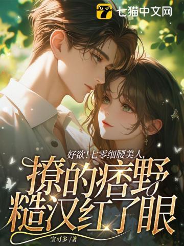 四大校花找上门免费阅读