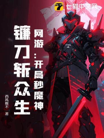 神印王座采儿什么时候恢复记忆的