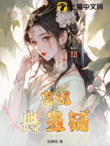 姜窈顾清河第几章在一起