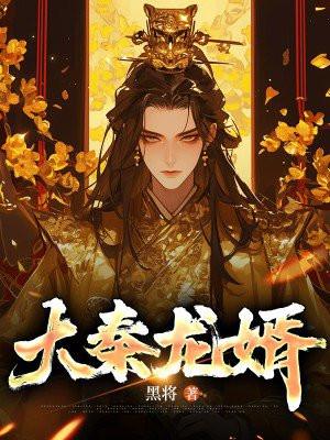 墨渊萧浅免费阅读