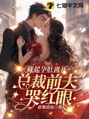 姬无双诛颜筑基后面是什么