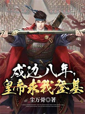 苏云苏保国哪部
