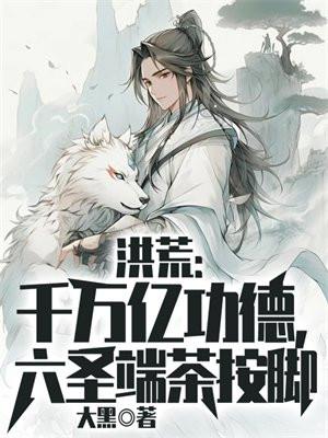 一代天骄主角叫逍遥