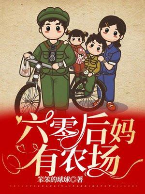一代天娇逍遥
