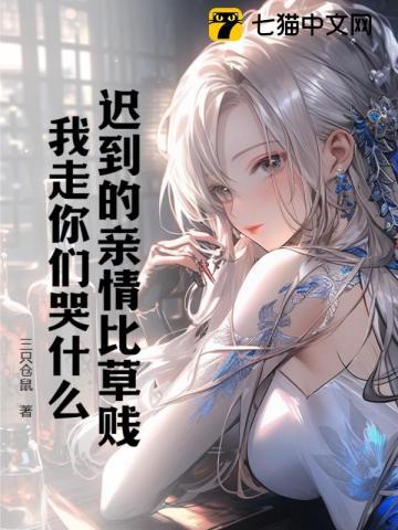 和离后她炙手可热全文免费阅读