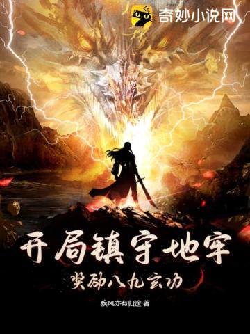 下山祸害未婚妻吧江南