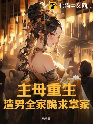 团宠崽崽在星际全文免费阅读