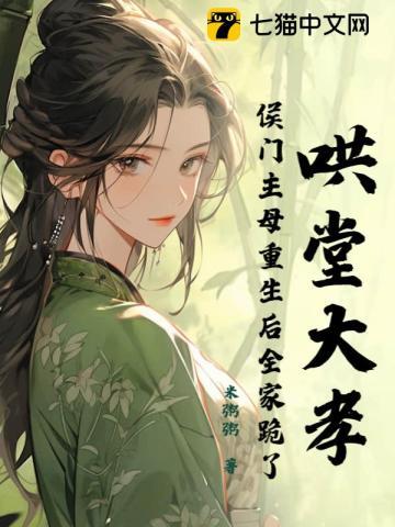 团宠崽崽在星际晋江