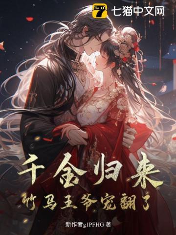 团宠崽崽星际爆红瑜七七