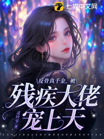 女扮男装后我拿
