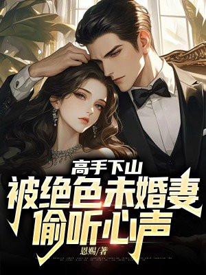 重生后我自请出家