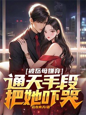 全家重生后弥补女主