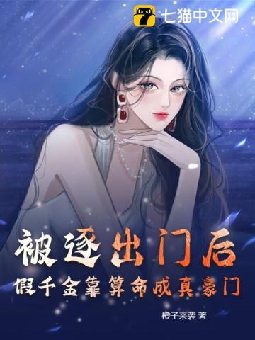 神豪国民老公从恋综开始最新章节