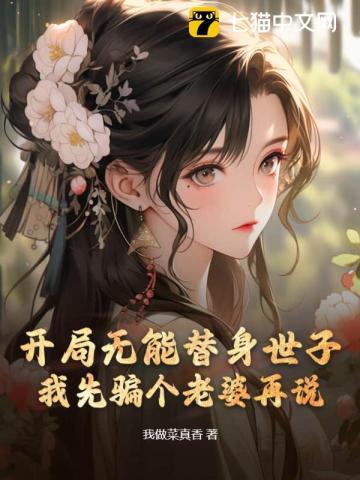 女神的超级狂医十年萤火