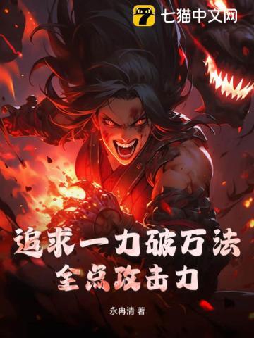 穿成农家老太后全文免费阅读