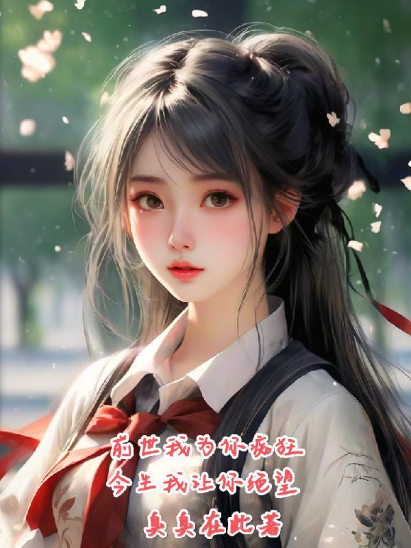 高武大家还没毕业你靠读书成了战神尔青
