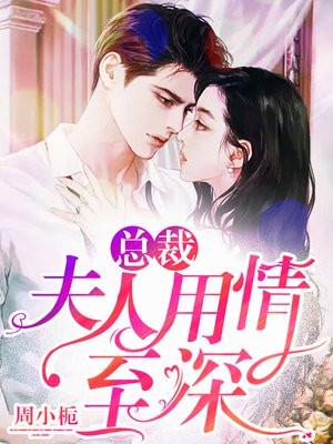 隐婚老公放肆宠苏芙全文免费阅读