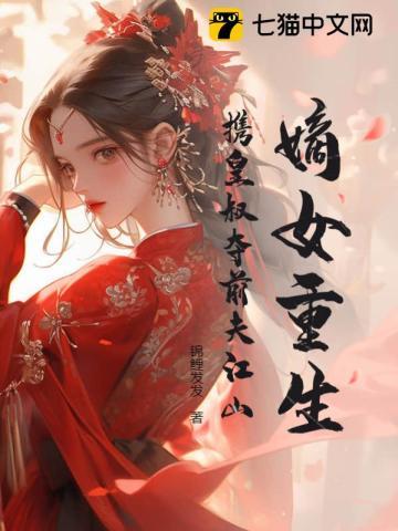 病美人和冥主先婚后爱了全文